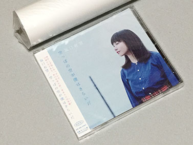 空っぽの空が僕はきらいだ 坂口有望 Apf Tokyo